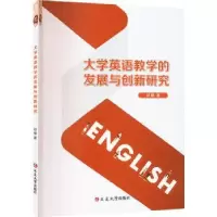 音像大学英语教学的发展与创新研究邓娟著