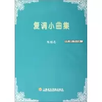 音像复调小曲集陈铭志