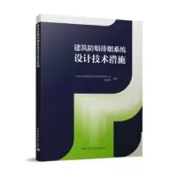 音像建筑防烟排烟上海水石建筑规划设计股份有限公司,林星春