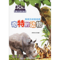音像我很丑却很温柔 奇特的动物米家文化