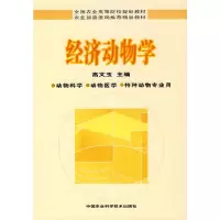音像经济动物学高文主 主编