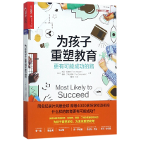 音像为孩子重塑教育(美)托尼·瓦格纳//泰德·丁特史密斯|译者:魏薇