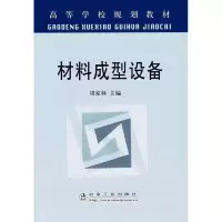 音像材料成型设备周家林