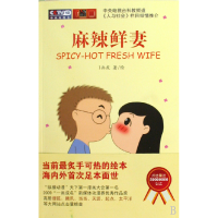 音像麻辣鲜妻I画皮