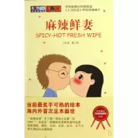 音像麻辣鲜妻I画皮