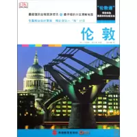 音像伦敦(英)乔纳森·考克斯|译者:杨玲慧