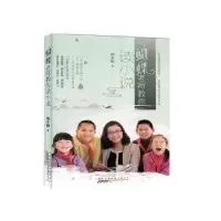 音像蝴蝶老师教你读小说胡冬梅著