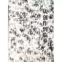 音像从创作到临摹沃兴华