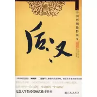 音像后汉(民国)蔡东藩