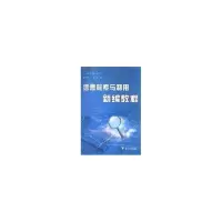 音像信息检索与利用新编教程许忠锡