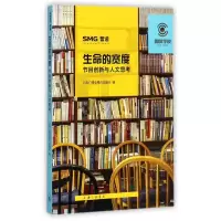 音像生命的宽度(节目创新与人文思考)编者:陈雨人