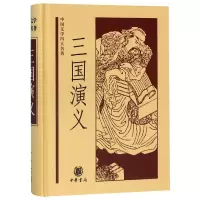 音像三国演义(精)/中国文学四大名著罗贯中