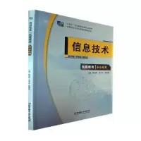 音像信息技术:拓展模块:办公应用罗光春,胡钦太总主编