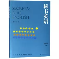 音像秘书英语(修订本)杨剑宇 主编