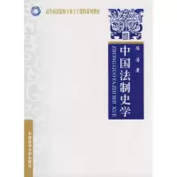 音像中国法制史学陈涛 b2