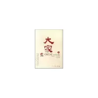 音像大家(5)/大家丛书/薛继军主编薛继军主编