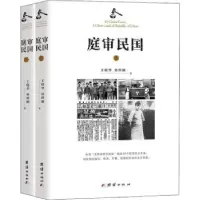 音像庭审民国王晓华,孙辉刚