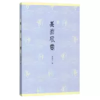 音像美术欣赏黄苗子