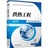 音像供热工程王宇清