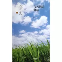 音像与天国的对话(祭文艺文类聚)蔺文锐