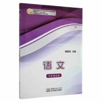 音像语文-下杨鸣红