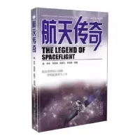 音像航天传奇李宏[等]编著