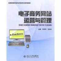音像商务运营与管理(全国高等院校商务类规划教材)张传玲//王红红