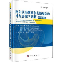 音像阿尔茨海默病和痴呆的神经影像学诊断[日]博松田