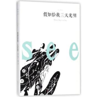 音像如给我三天光明:全译本(美)海伦·凯勒著