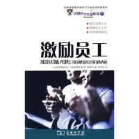 音像激励员工哈管理前沿哈管理通讯编辑组