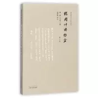 音像跟周仲瑛抄方(第2版)/跟名医抄方系列丛书编者:顾勤//王志英