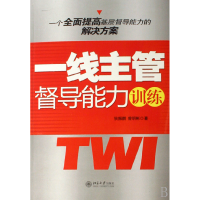 音像一线管督能力训练狄振鹏//曾明彬