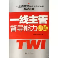 音像一线管督能力训练狄振鹏//曾明彬