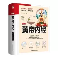 音像图解黄帝内经陈飞松,于雅婷