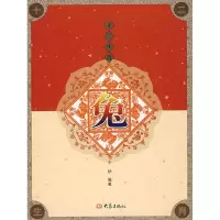 音像兔/十二肖于纳