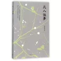 音像凡人往事孙志远