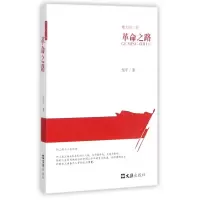 音像之路/戆大阿二传邹平