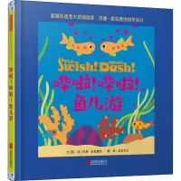 音像哗啦!哗啦!鱼儿游(美)苏塞·麦克唐纳(Suse MacDonald)