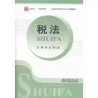 音像税法杨良,秦玉霞主编