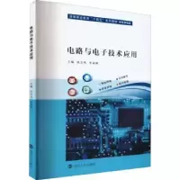 音像电路与技术应用张玉凤,李录锋