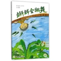 音像蝌蚪会跳舞(注音版)/芝麻开门系列祁智