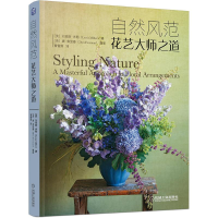 音像自然风范(美)刘易斯·米勒(Lewis Miller) 著;曹雷雨 译
