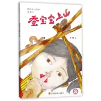 音像蚕宝宝上山(注音版)/芝麻开门系列祁智