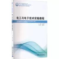 音像电工与技术实验教程杨静主编