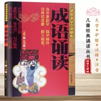 音像成语诵读朱维科,施梅华