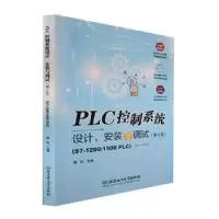 音像PLC控制系统设计、安装与调试陶权