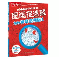 音像图画捉迷藏2019透视版(1)美国童光萃集出版社