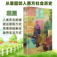 音像菜园简史(法)弗洛朗·凯利耶(Florent ellier)