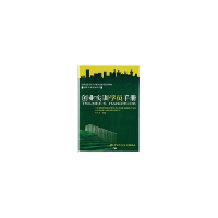 音像创业实训学员手册马良 主编