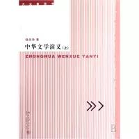 音像中华文学演义(上下大众素质书)钱念孙
